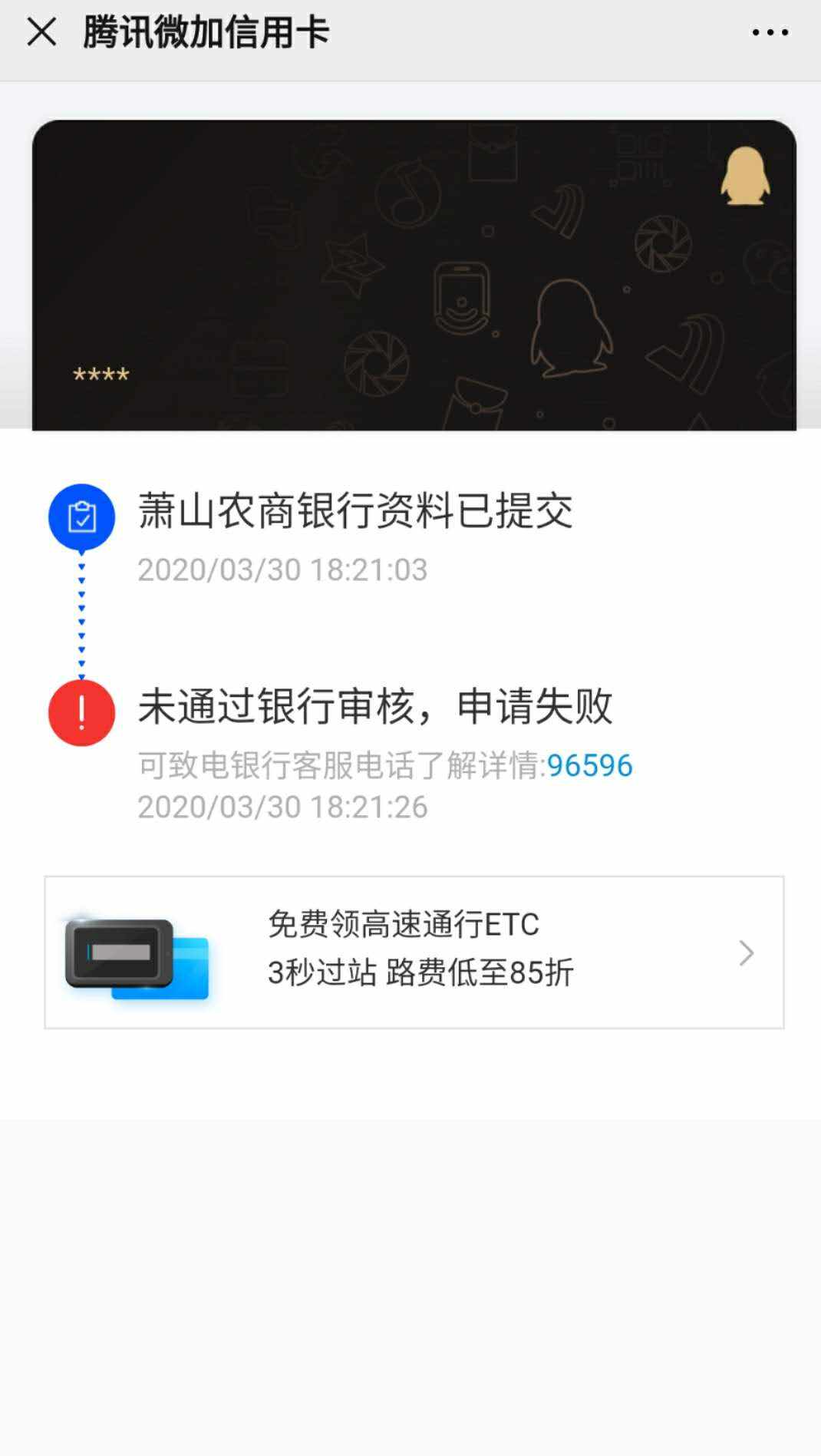 浙江民泰银行代行长身份确认，来自浙江农信系统、时隔1年多重回台州