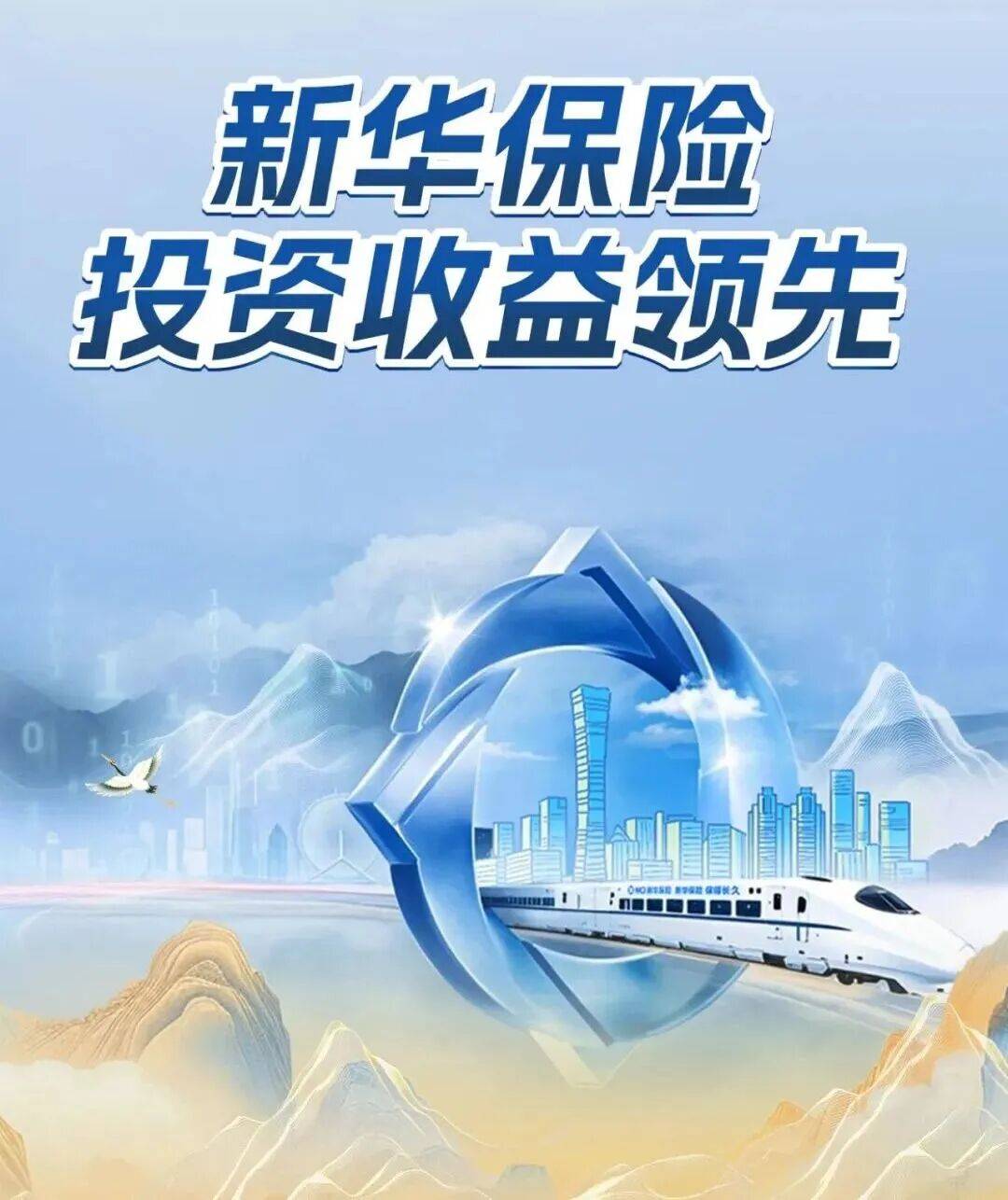 华网财报镜丨中国人寿前三季度总保费6761.44亿元，新业务价值同比提升13.1%